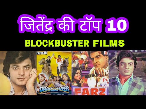 Jeetendra Top 10 Superhit and Blockbuster Films|jeetendra hit & semi hit films