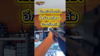เลเซอร์สำหรับซ้อมปืนจริงในบ้านที่คุณควรมี!! #airsoft #airsoftcqb #bbgun
