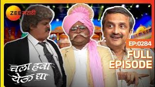 Chala hawa yeu dya - Full Ep - 284 - Bhau Kadam - Zee marathi