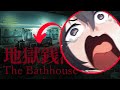 【THE BATHHOUSE】I WAS OUCHY OUCHY AT THE BATHHOUSE *NOT CLICKBAIT*