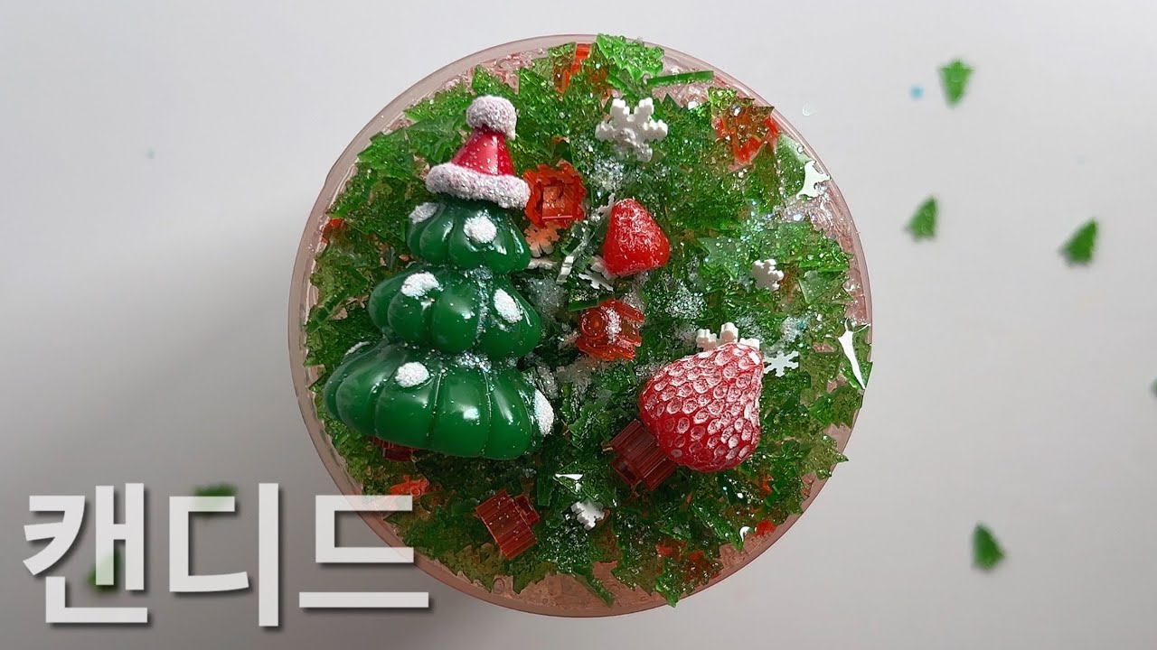 캔디드 따라잡기 그 두 번째 | 야너슬 | 크리스마스 | 내만슬