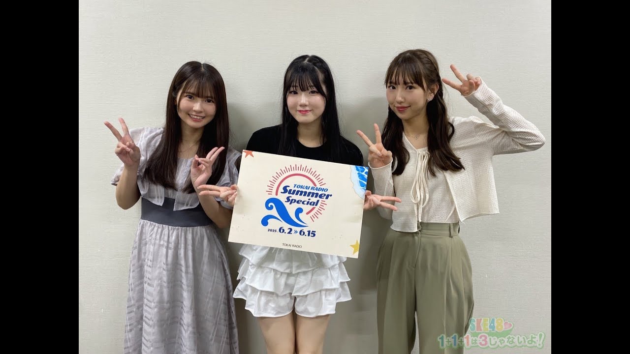 ２０２５年６月７日（土）３じゃないよ！熊崎晴香vs原優寧vs柿元礼愛