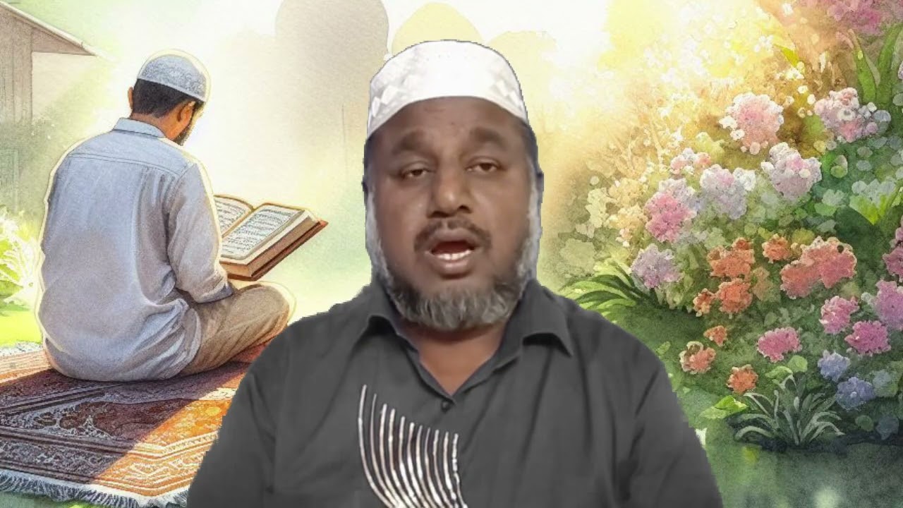 ரமலான -14 குர்ஆனை அறிவதும் அமல் செய்வதும் _ உரை: மௌலவி ராஜ் முஹம்மத் உமரி மன்பஈ