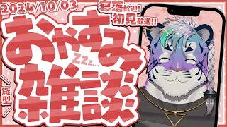 作業をするので喋ります #vtuber #雑談配信 #shorts #初見歓迎 #寝落ち歓迎 #作業配信