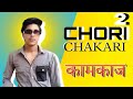 Revealing chori chakaris mysterious secrets