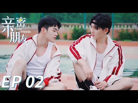 【BL】【ENG-SUB】GAY-BOYLOVE《亲密朋友-Close-Friends》EP-02-Chines