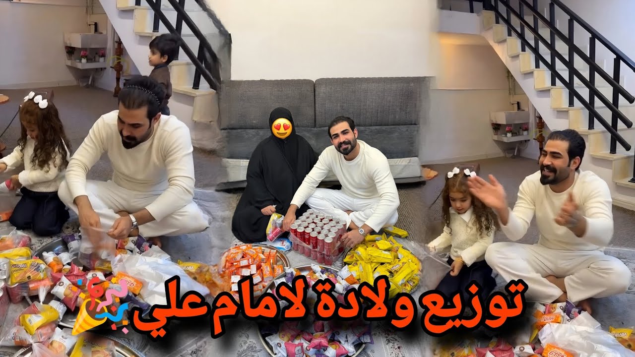 بيت رشك توزيع ولادة لامام علي وزوين يتعارك وية أمي 😂