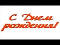 Александр и дедушка Саша ПОЗДРАВИЛИ Канал ПОМОГАЙ БЛИЖНЕМУ со 2-й грядущей годовщиной 27-го Февраля!