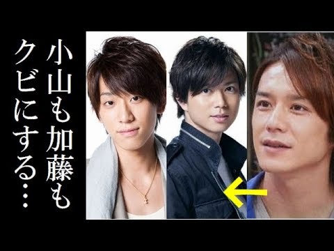 小山慶一郎と加藤シゲアキをクビにする計画！？新生ジャニーズ滝沢秀明体制の恐ろしさ…