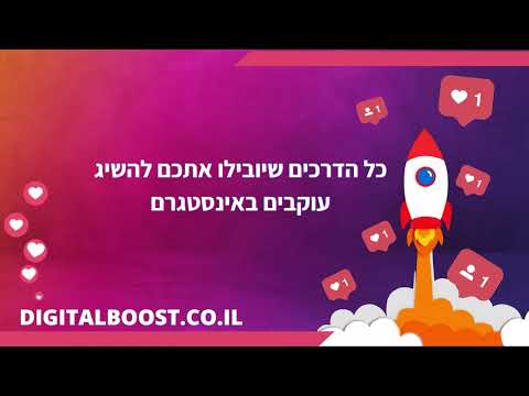 וִידֵאוֹ: כאשר האשטאגים לא עובדים באינסטגרם?