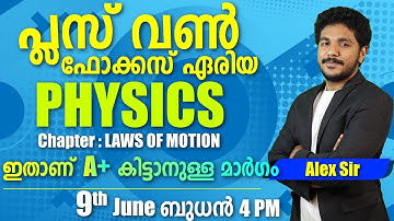 PHYSICS FOCUS AREA REVISION | CHAPTER 5 | LAWS OF MOTION | PLUS ONE EXAM | IMPORTANT QUESTIONS