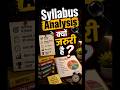 Syllabus Analysis जरुरी क्यों है ? | UPSC | MPPSC | Civil Services | IAS | IPS | #shorts #education