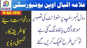 AIOU Roll No Slip Photo Correction Application