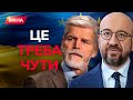 Захід ЗВЕРНУВСЯ ДО НАРОДУ УКРАЇНИ 🛑 Два роки В*ЙНИ