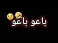 مهرجان قاسي قاسي بطير منا الكراسي حاله وتس تصميم شاشه سوداء حلقول