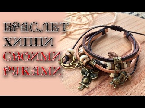 DIY hippie bracelet | bracelet assembly