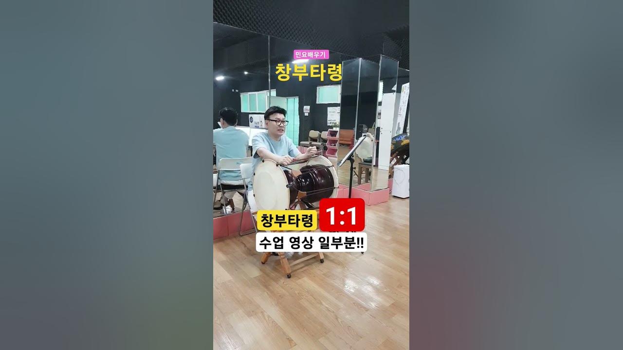민요배우기  -  창부타령 배우기(개인적으로 짚어 보는 시간!!)
