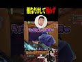 報告だけして戦わず逃げる善悪菌 【VALORANT】#shorts #valorant