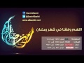 اللهم وفقنا في شهر رمضان