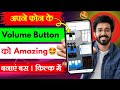 Phone Ke Volume Button Ko kaise Change kare ! How To Change Volume Button in Mobile !! Tech Namus