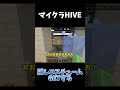 マイクラHIVE隠しコスチュームGETする マイクラ
