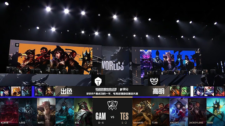 【2022全球總決賽】小組賽 第七天 GAM vs TES - 天天要聞