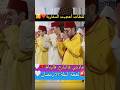 لقطة اليوم الملك محمد السادس مولاي رشيد ولي العهد مولاي الحسن