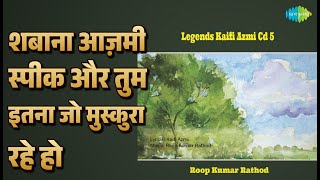 शबाना आज़मी स्पीक और तुम इतना जो मुस्कुरा रहे हो | Legends - Kaifi Azmi Vol 5 | Jagjit Singh