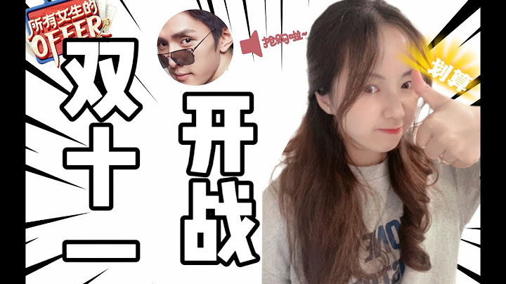 offer上头!!李佳琦直播间买什么?双十一首批购物清单! - 天天要闻