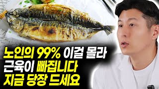 몸이 보내는 단백질 부족 신호 5가지 근육 살리려면 소고기 대신 이것 드세요! 노인의 99%는 이걸 몰라 근육이 빠집니다 삶의지혜｜노후준비｜건강정보