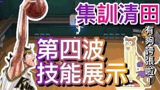 集訓清田防守技能爆料啦!!!抄截火鍋一把罩啊!!!有夠全能😂陸服最新角色!!!│祥可可 XIANG