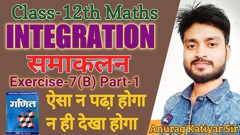 समाकलन || Integration || Ex. 7(B) || Dr. Harswaroop Sharma || Class-12th Math || IMSE,Anurag Katiyar