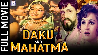 Daku Aur Mahatma 1977 | डाकू और महात्मा | Hindi Full Movie - Rajendra Kumar, Reena Roy,Kabir Bedi,