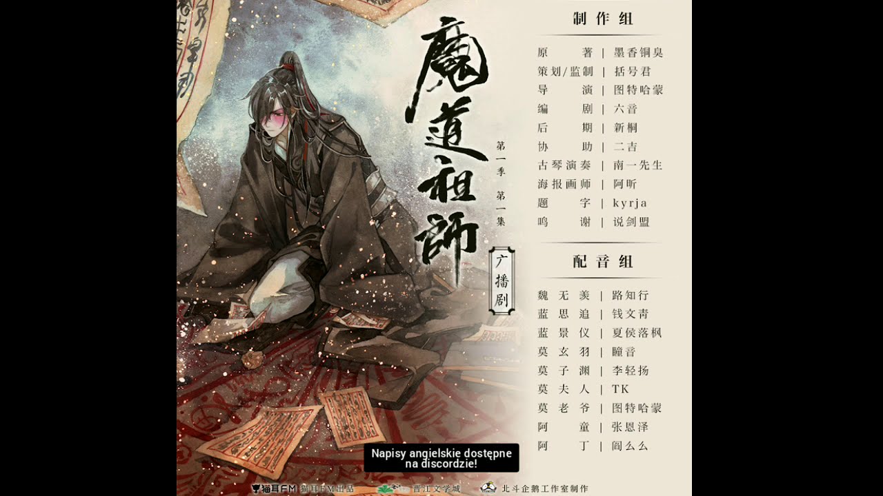 Mo Dao Zu Shi Odc 1 Napisy Pl [Napisy PL] Audio Drama Mo Dao Zu Shi S1E01 || TŁ: Y40IST D3M0N - YouTube