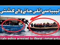 libya To Italy Donkey Game By shifting||italy police arrested to ilegaly border crosing immigrants