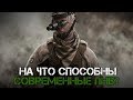 Приборы ночного видения. На что способны современные ПНВ?