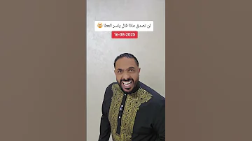 SAJID ساجد لن تصدق ماذا قال ياسر العطا 
