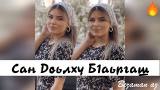 картинка: Радима Зармаева Сан Доьлху Б1аьргаш 😭