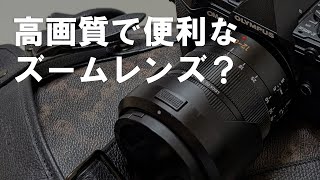 Panasonic LEICA convenient zoom lens purchase. Is it the best lens