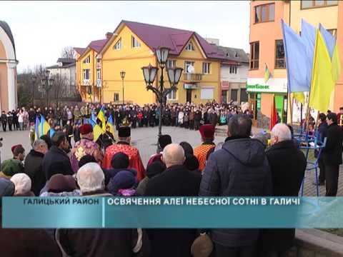 Освячення алеї Небесної сотні в Галичі