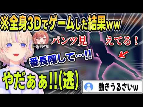 mocopi 3Dで遊んだ結果、悲惨なポーズになるりりはじww【  #轟はじめ #ホロライブ #ホロライブ切り抜き #hololivedev_is #新人vtuber #regloss 】
