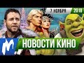 ❗ Игромания! НОВОСТИ КИНО, 7 ноября (Машина времени, Гладиатор, Флэш Гордон, Шрек, Геральт)