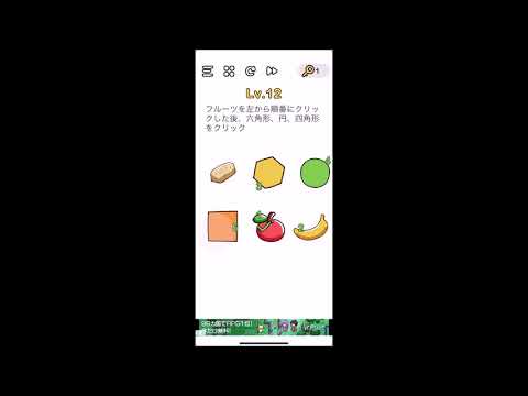 解説】Brain Out レベル 12 攻略 クリア／答え【ブレインアウト
