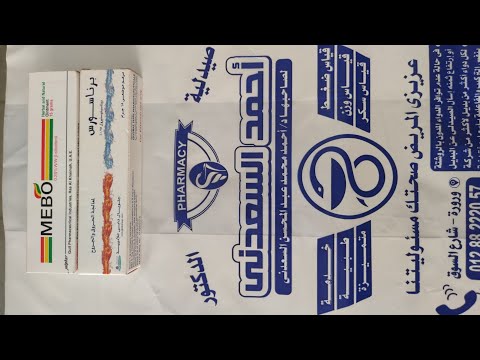 مرهم ميبو مش بس للحروق اعرف اهم ٧ استخدامات لمرهم ميبو واستخداماته السحريه