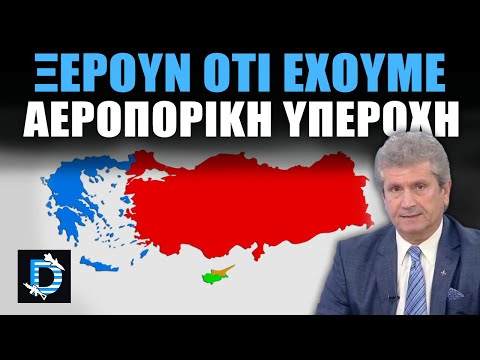 Αντιπτέραρχος Ιατρίδης: Αποκλείεται