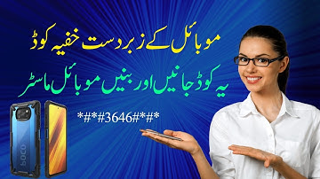 Poco x3 pro secret code #youtube #pocox3pro #xiaomi