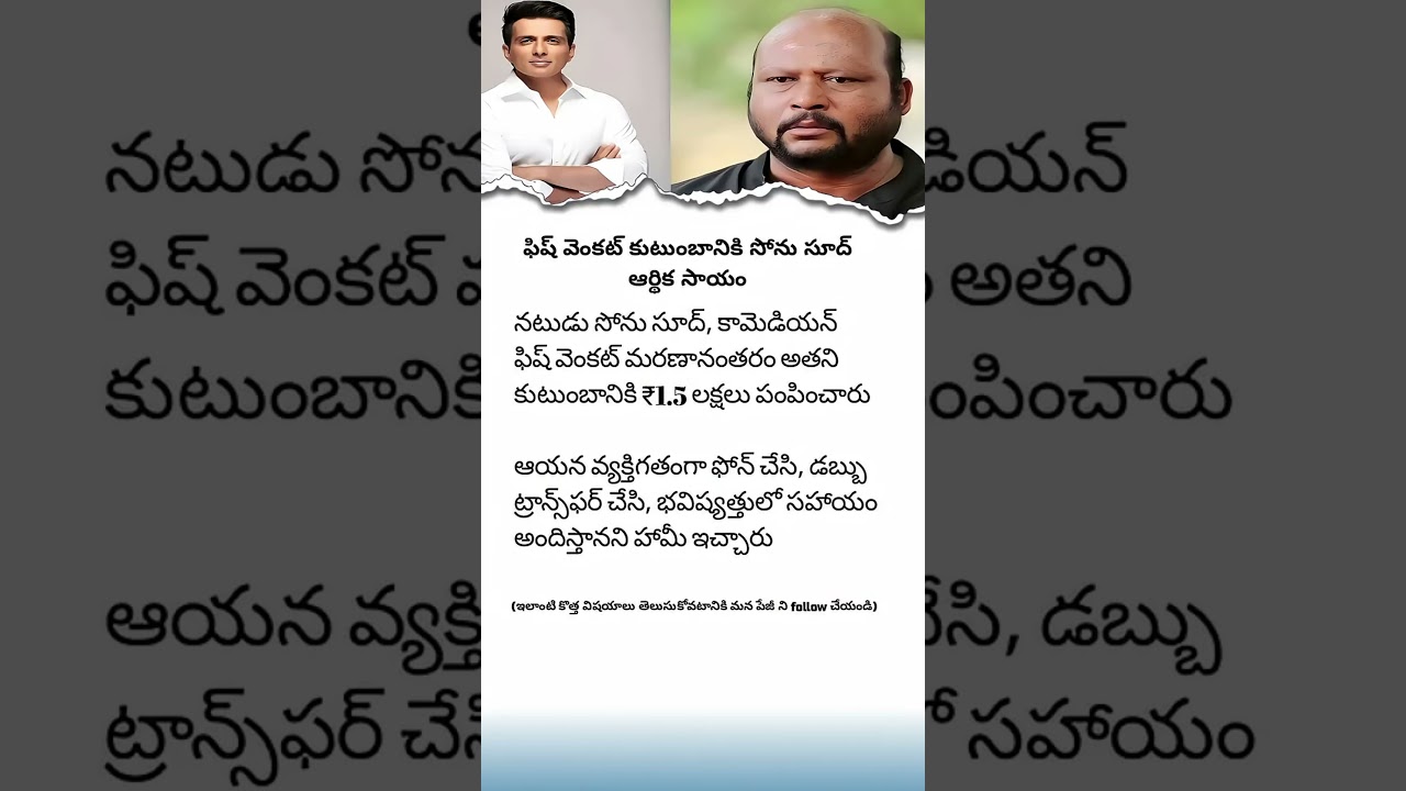 Sonu Sood Donates ₹1.5 Lakhs to Support Comedian's Family | True Hero!