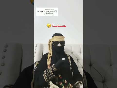 جدتي تغني بصباصه حساسه بقولك ايه