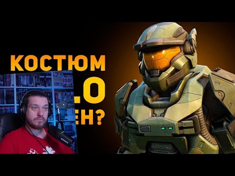 Видео: НАСКОЛЬКО РЕАЛЬНА БРОНЯ СПАРТАНЦА? | HALO | Ammunition Time | РЕАКЦИЯ НА Ammunition Time