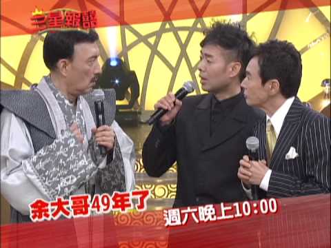 04/13 三星報囍-拜見偶像 歌王余天皮皮挫!
